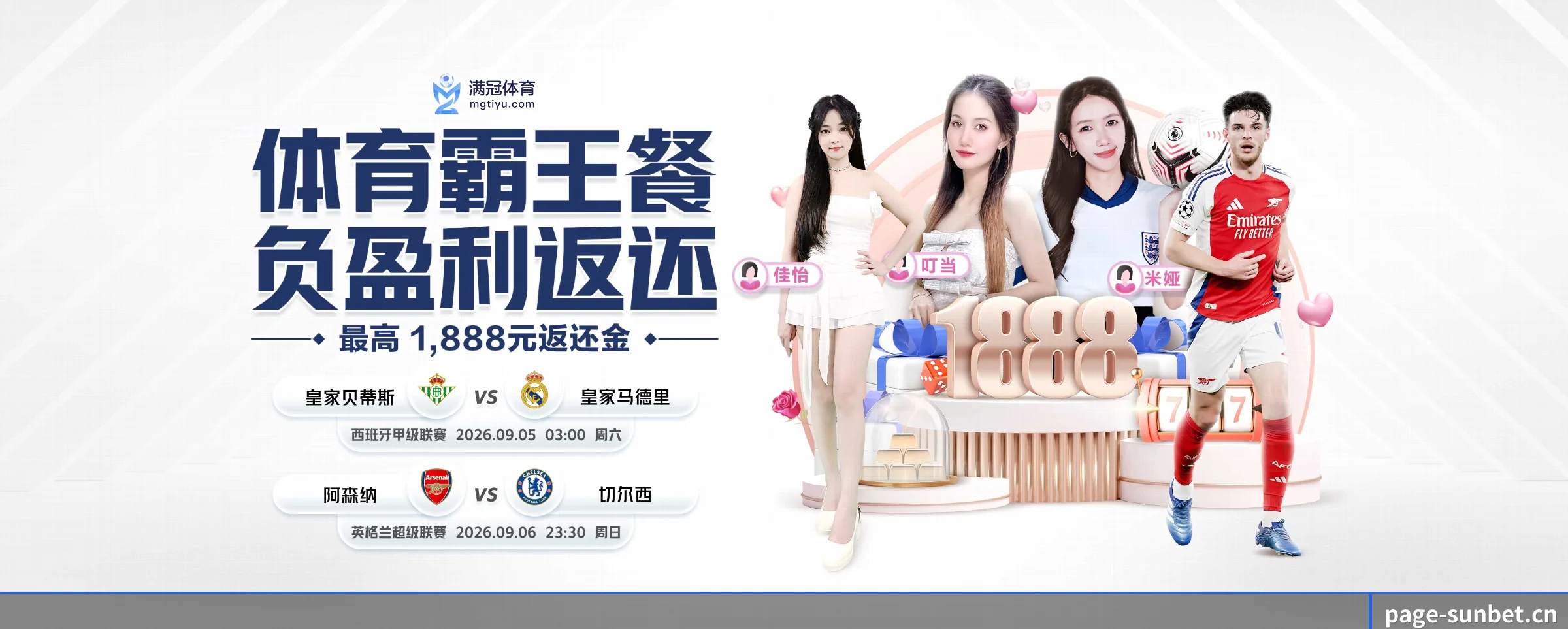 sunbet申博 APP 界面